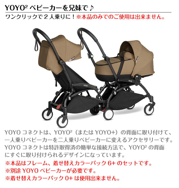 楽天市場】YOYO コネクト ブラックフレーム 着せ替えカラーパック 6+ 