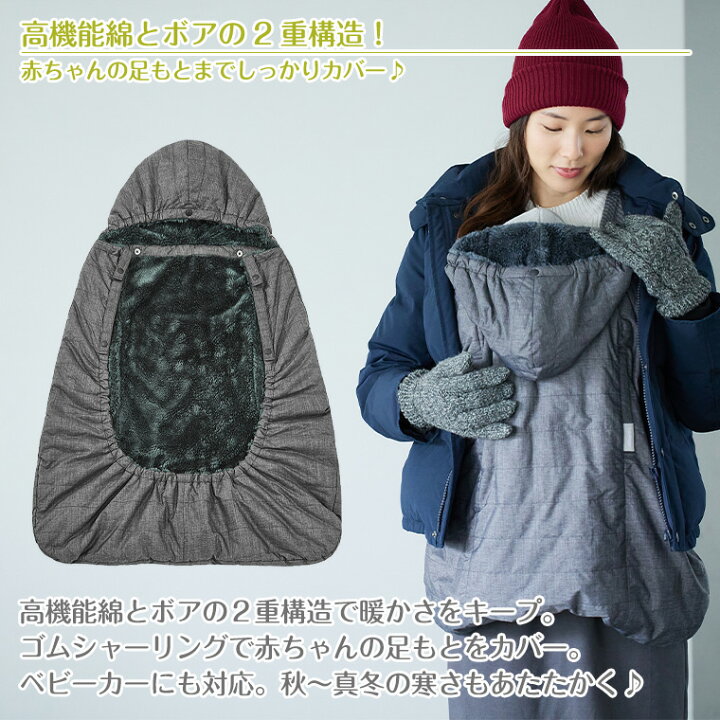 楽天市場】ベビーホッパー マルチプル防寒ケープ 2022 （ブラック  