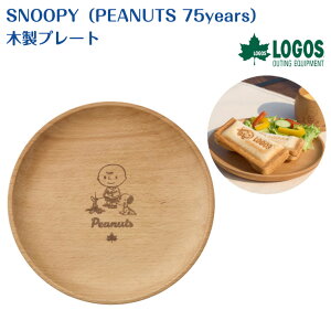 yK̔XzSX SNOOPYiPEANUTS 75yearsjؐv[g 86001136 Xk[s[ H M ؐ \L AEghA Lv BBQ W[ sNjbN C 