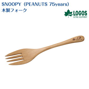 yK̔XzSXSNOOPYiPEANUTS 75yearsjؐtH[N 86001138 Xk[s[ H Jg[ AEghA ؐ Lv tH[N sNjbN W[