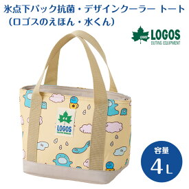 【正規販売店】ロゴス 氷点下パック抗菌・デザインクーラー トート（ロゴスのえほん・水くん） 81670346 LOGOS クーラーボックス 保冷 保冷バッグ トートバッグ 冷気 キャンプ ピクニック 容量 買い物 折りたたみ
