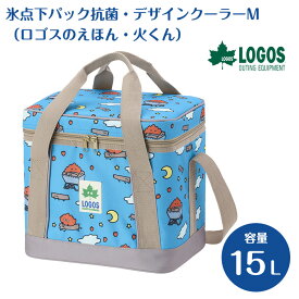ロゴス 氷点下パック抗菌・デザインクーラーM（ロゴスのえほん・火くん）81670347 LOGOS 正規品 クーラーボックス 保冷 保冷バッグ クーラーバッグ 冷気 キャンプ ピクニック 容量 15L 買い物 折りたたみ ショルダー