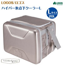 楽天市場】ロゴス クーラーボックス ハイパー氷点下クーラーl 