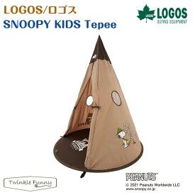 ロゴス LOGOS　スヌーピー キッズ ティーピーテント SNOOPY KIDS Tepee キッズテント 86001092