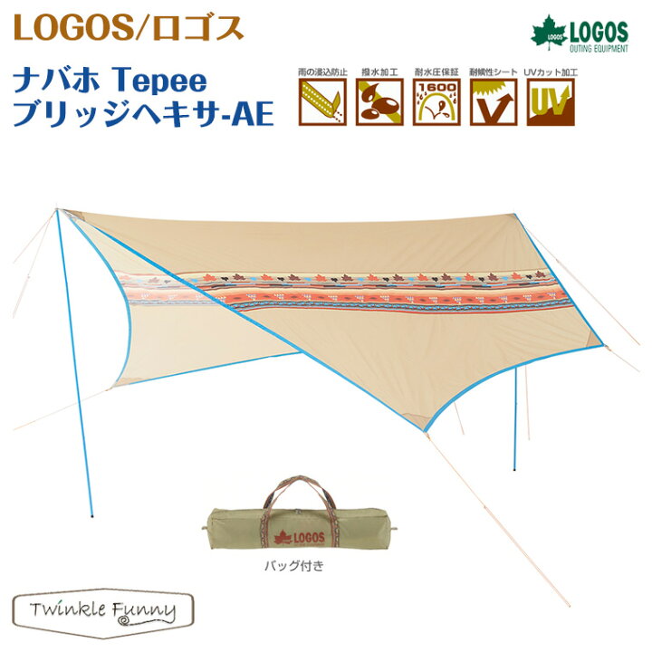 楽天市場】ロゴス LOGOS ナバホ Tepee ティピー ブリッジヘキサ-AE 