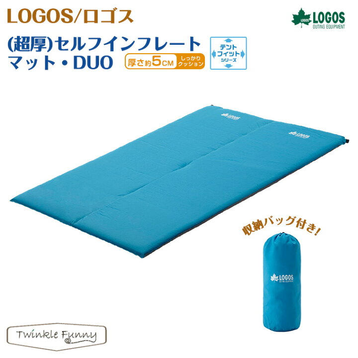 楽天市場】ロゴス LOGOS 超厚 セルフインフレートマット DUO デュオ 2 