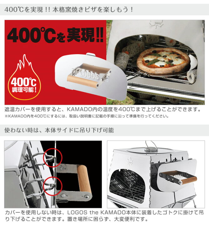 楽天市場】ロゴス LOGOS KAMADOオプション 専用遮温カバー LOGOS the 
