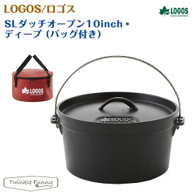 ロゴス LOGOS SLダッチオーブン 10inch ディープ (バッグ付) 81062229