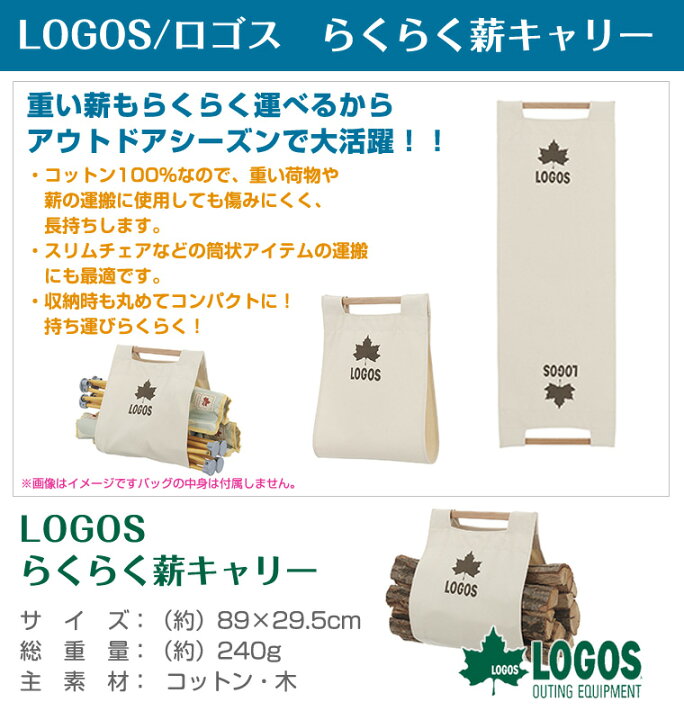 楽天市場】ロゴス LOGOS らくらく薪キャリー 81064157 : TwinkleFunny(ベビーキッズ雑貨) 楽天市場】ロゴス LOGOS らくらく薪キャリー 81064157 : TwinkleFunny(ベビーキッズ雑貨)
