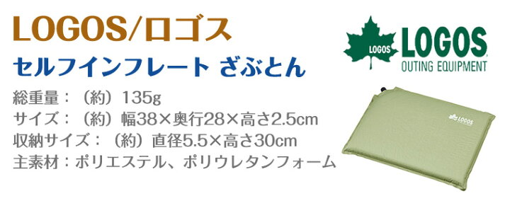 816円 【楽天最安値に挑戦】 セルフインフレート ざぶとん 816円 【楽天最安値に挑戦】 セルフインフレート ざぶとん