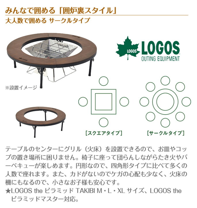 楽天市場】ロゴス LOGOS アイアンウッド囲炉裏サークルテーブルL 