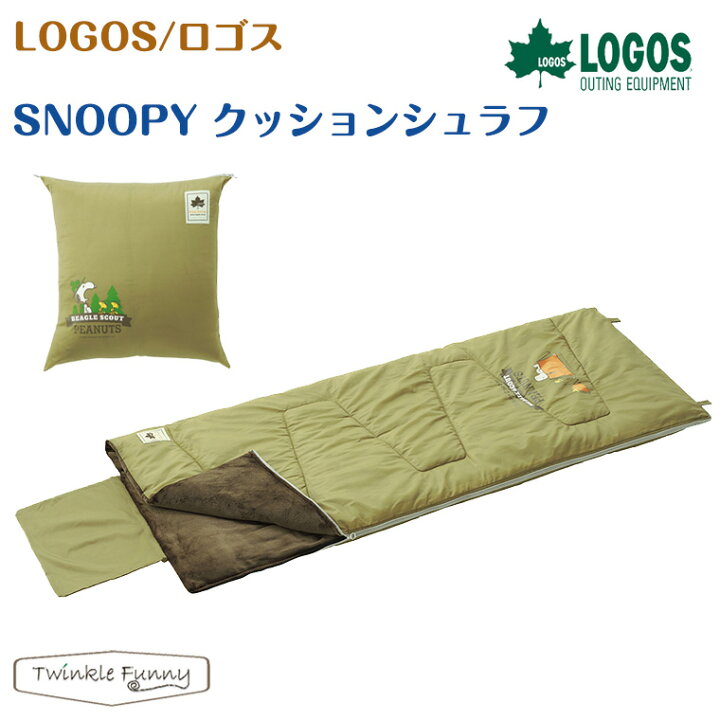 楽天市場】【正規販売店】ロゴス SNOOPY クッションシュラフ 86001089 
