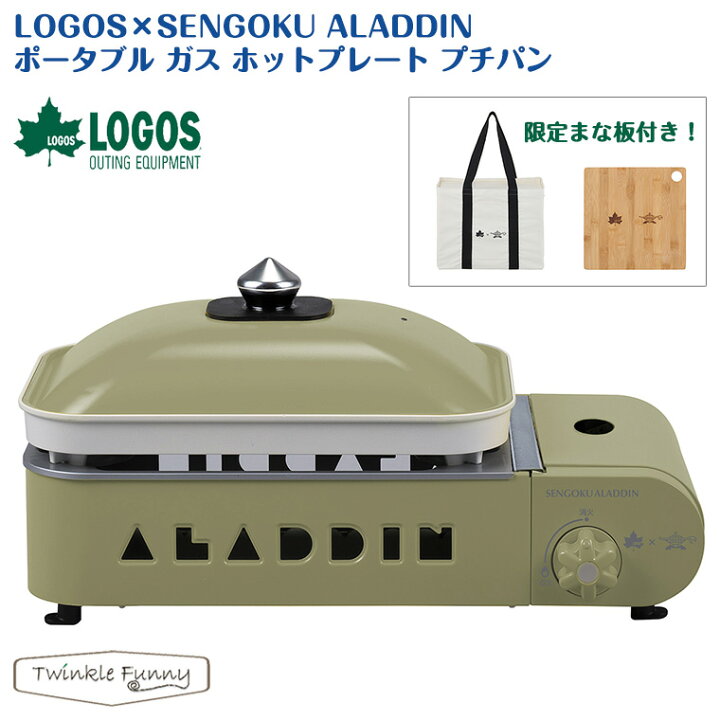楽天市場】【正規販売店】ロゴス LOGOS×SENGOKU ALADDIN ポータブル 