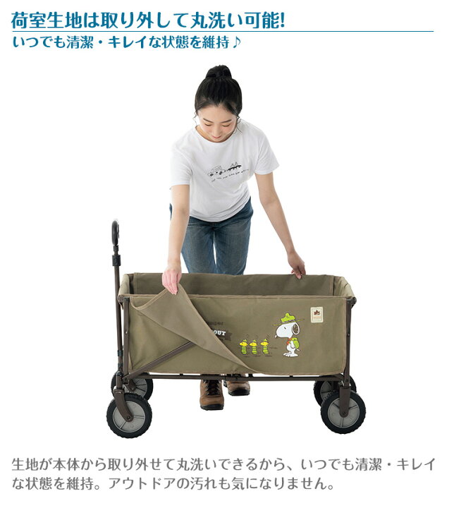 楽天市場】【正規販売店】ロゴス SNOOPY (洗える）キャリーカート 