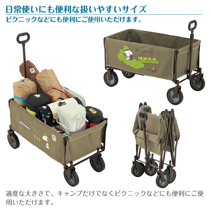 楽天市場】【正規販売店】ロゴス SNOOPY (洗える）キャリーカート 