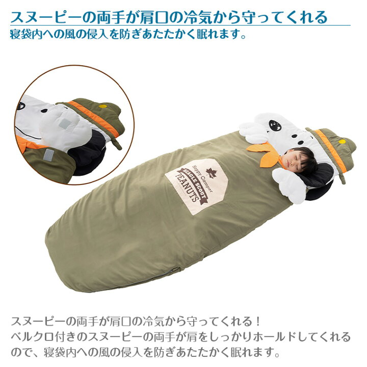 楽天市場】【正規販売店】ロゴス SNOOPY シュラフ LOGOS 寝袋 