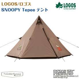 【正規販売店】ロゴス Logos SNOOPY Tepee テント 86001083 キャンプ スヌーピー