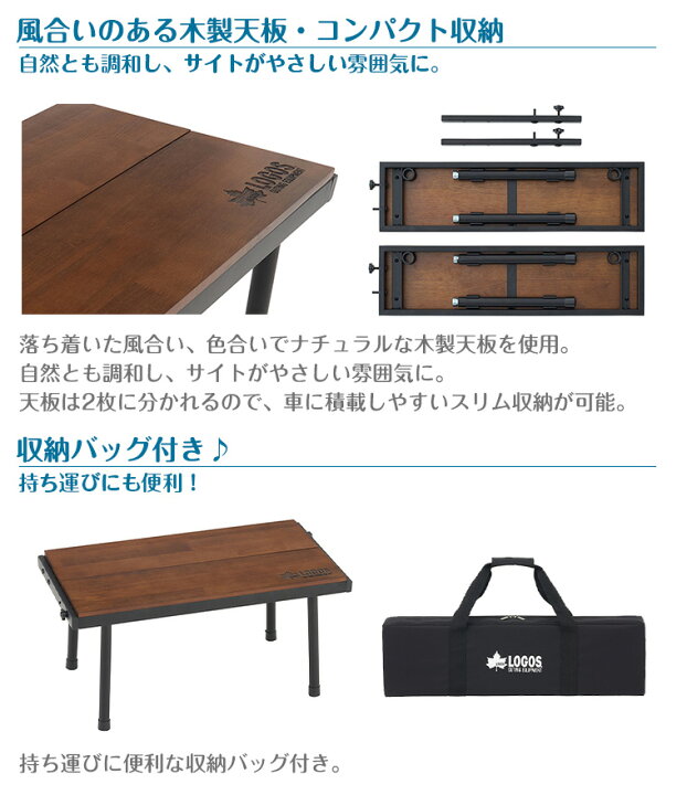 楽天市場】【正規販売店】ロゴス アイアンウッドアダプトテーブル 