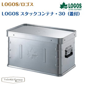 【正規販売店】ロゴス LOGOS スタックコンテナ・30（蓋付） 73188020