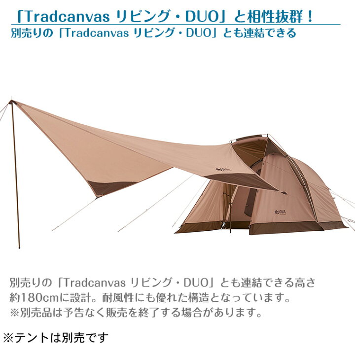 楽天市場】【正規販売店】ロゴス Tradcanvas ツーリングタープ-BA 