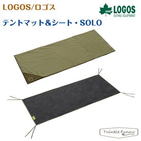 【正規販売店】ロゴス テントマット＆シート・SOLO 71809746 LOGOS