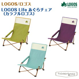【正規販売店】ロゴス LOGOS Lifeあぐらチェア カラフルロゴス 73311000 73311001 73311002