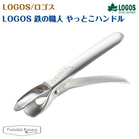 【正規販売店】ロゴス LOGOS 鉄の職人やっとこハンドル 81062259
