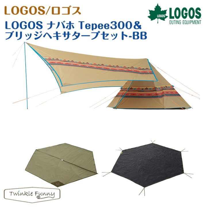 楽天市場】【正規販売店】ロゴス LOGOS ナバホ Tepee300＆ブリッジ  