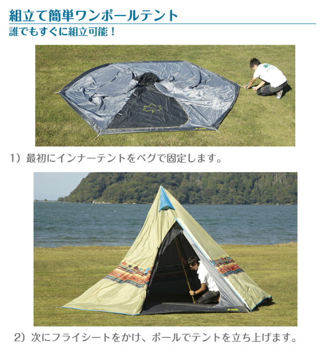 ロゴス ワンポールテント&タープ ナバホTepee400