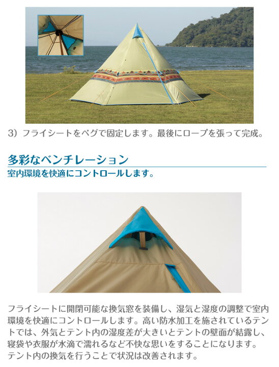 楽天市場】【正規販売店】ロゴス LOGOS ナバホ Tepee300＆ブリッジ  