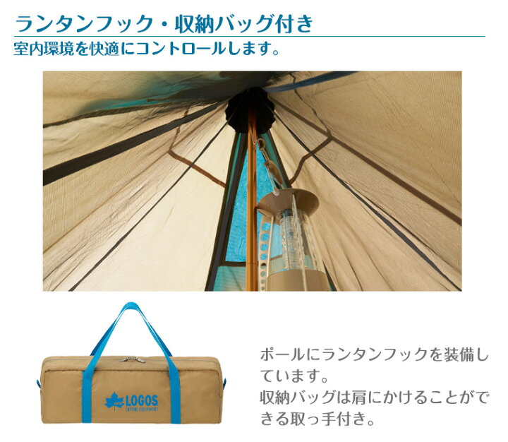 楽天市場】【正規販売店】ロゴス LOGOS ナバホ Tepee 400 セット-BB  