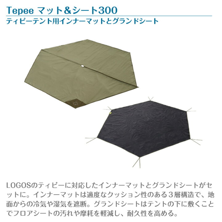 楽天市場】【正規販売店】ロゴス LOGOS ナバホ Tepee300＆ブリッジ 