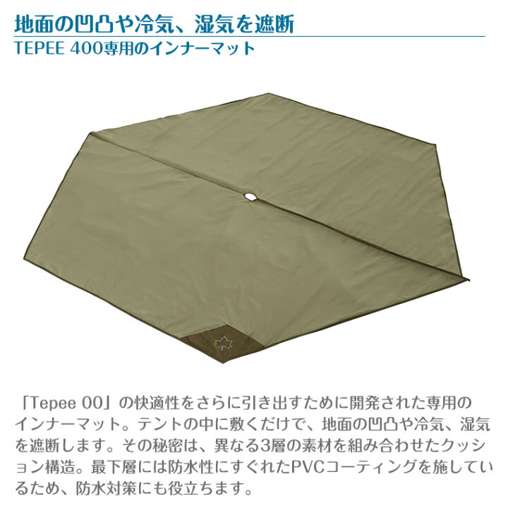 楽天市場】【正規販売店】ロゴス LOGOS ナバホ Tepee 400 セット-BB 