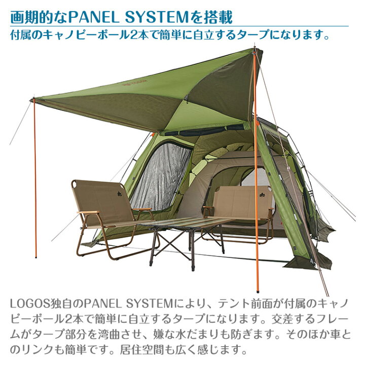 楽天市場】【正規販売店】ロゴス LOGOS neos PANELスクリーン 