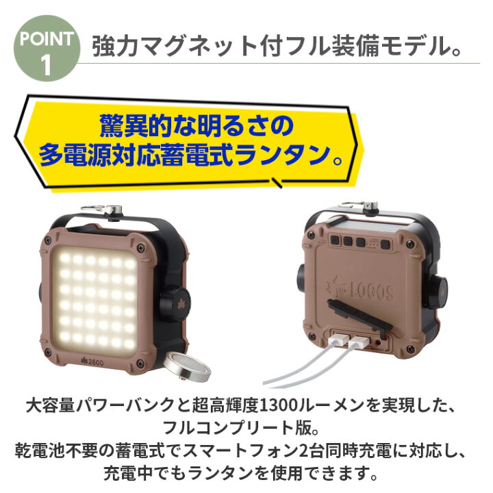 楽天市場】【正規販売店】ロゴス 野電 パワーストックランタン2600  