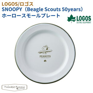【正規販売店】ロゴス LOGOS SNOOPY(Beagle Scouts 50years)ホーロースモールプレート 86001115 キャンプ BBQ 直火 食器 アウトドア スヌーピー ホーロー製