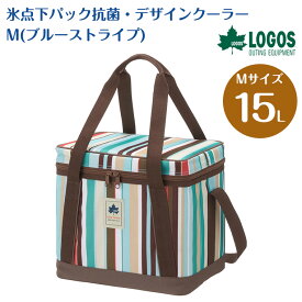 【正規販売店】ロゴス LOGOS 氷点下パック抗菌・デザインクーラー M 81670715 クーラーボックス アウトドア キャンプ 運動会