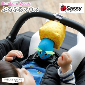 赤ちゃん おもちゃ サッシーの人気商品 通販 価格比較 価格 Com