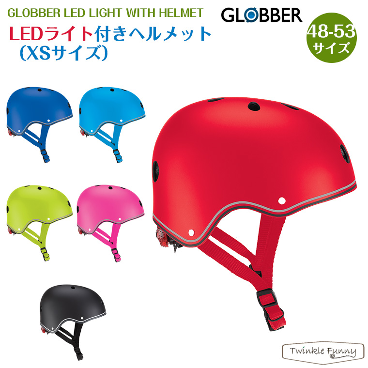 【楽天市場】グロッバー GLOBBER LEDライト付き ヘルメット XSサイズ : TwinkleFunny（ベビーキッズ雑貨）