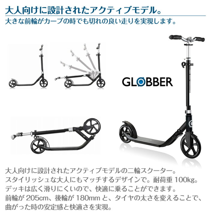 楽天市場】グロッバー ワンNL・205-180 GLOBBER : TwinkleFunny 