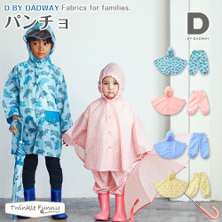 DBYDADWAYディーバイダッドウェイパンチョ