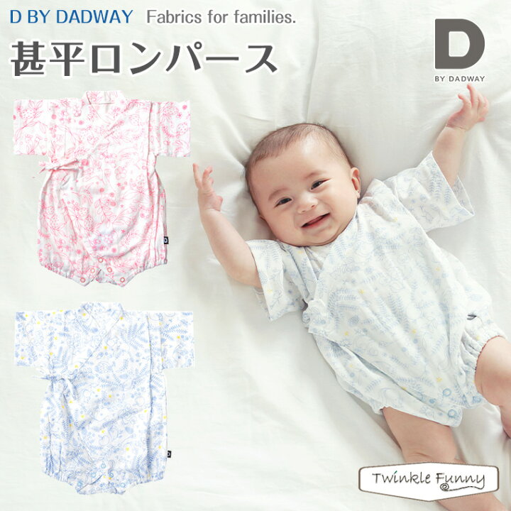 D by DADWAY ディーバイダッドウェイ 甚平ロンパース TwinkleFunny(ベビーキッズ雑貨) dadway ベビーロンパース 丸襟リブロンパース 70cm