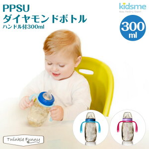 �y�L�b�Y�~�[ kidsme�zPPSU �_�C�������h�{�g�� �n���h���t/300ml