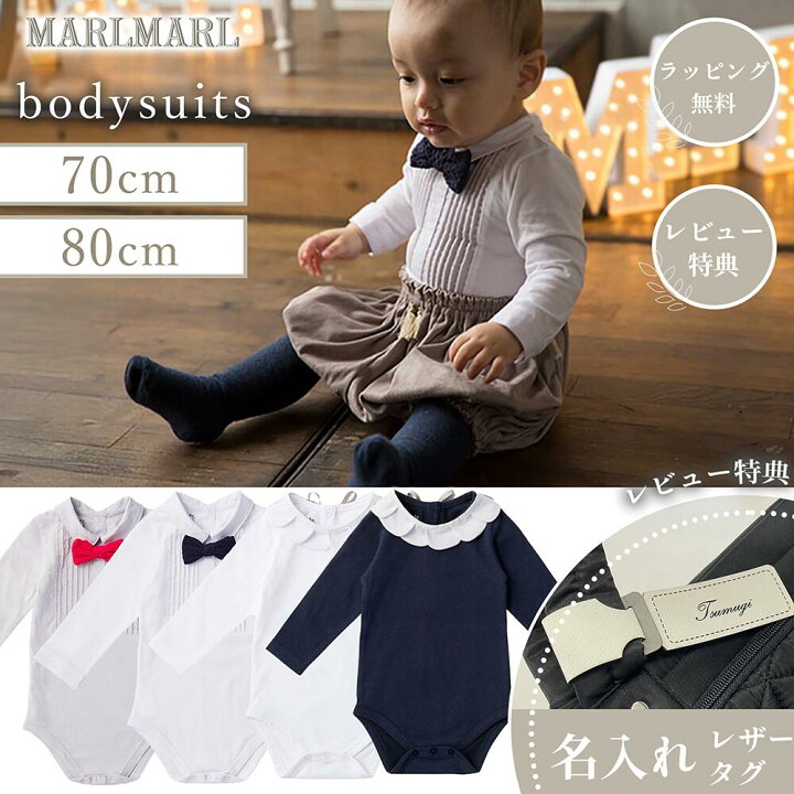 楽天市場】マールマール ボディスーツ bodysuits MARLMARL パーティ 