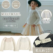 楽天市場】マールマール カーディガン（素材（生地・毛糸）綿 