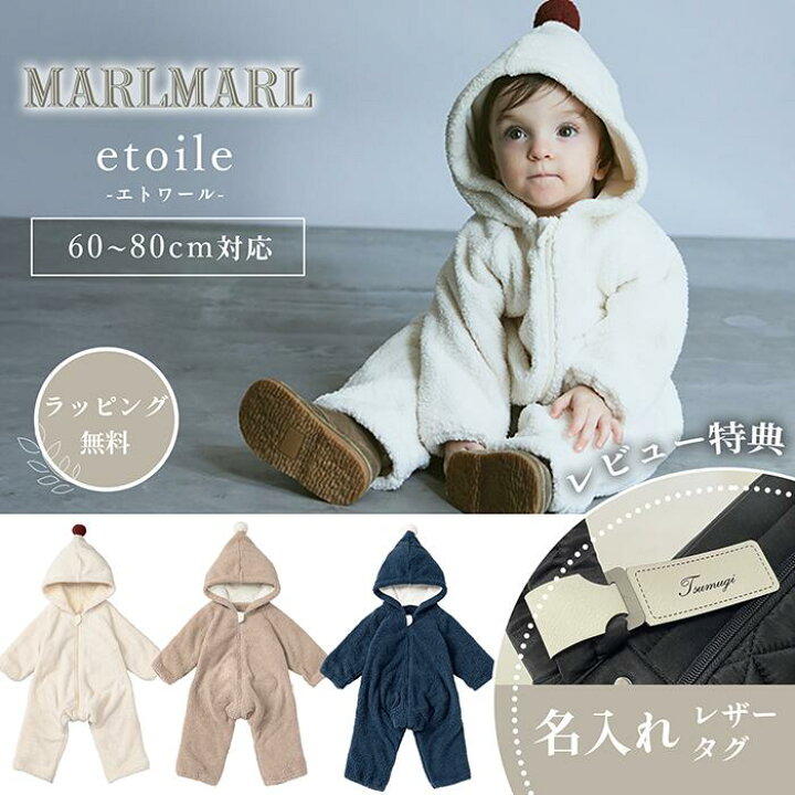 楽天市場】MARLMARL マールマール etoile ベビー服 ロンパース 