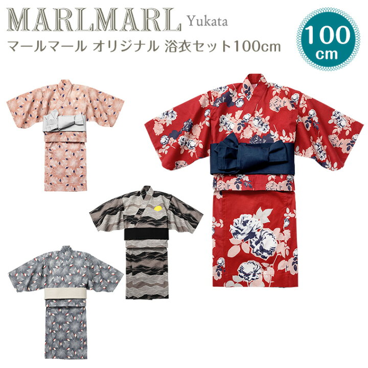 楽天市場】マールマール 浴衣 キッズ 100cm MARLMARL ［お祝い 出産 