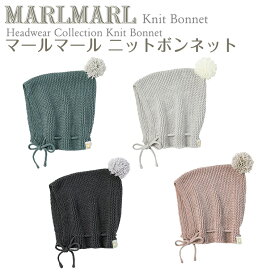 マールマール ニットボンネット knitbonnet MARLMARL ［お祝い 出産祝い］