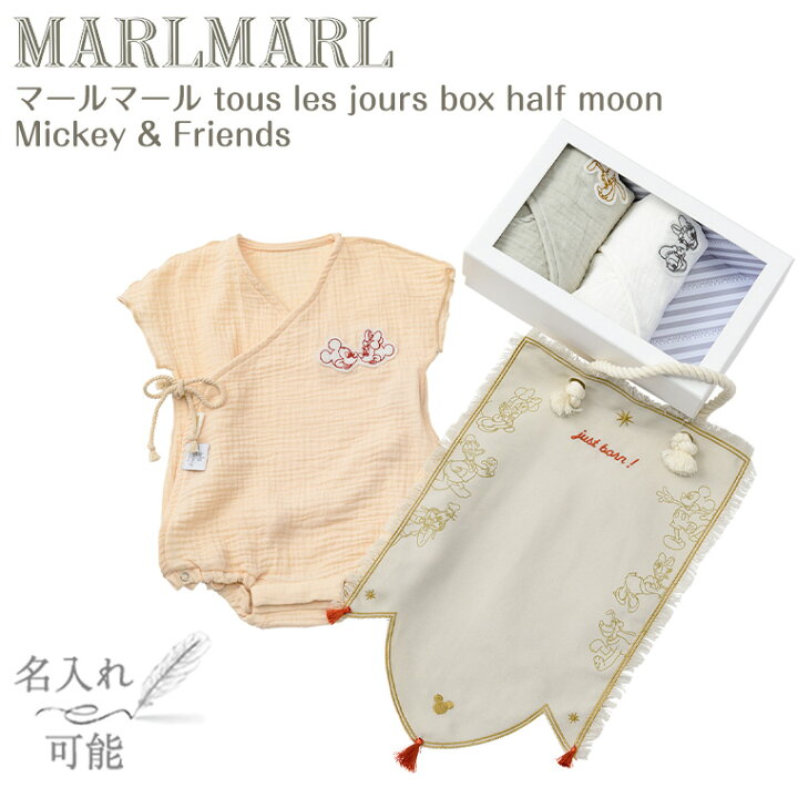 楽天市場】マールマール トレジョボックス ハーフ tous les jours box 