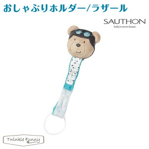 \g Ԃz_[ U[ SAUTHON N}